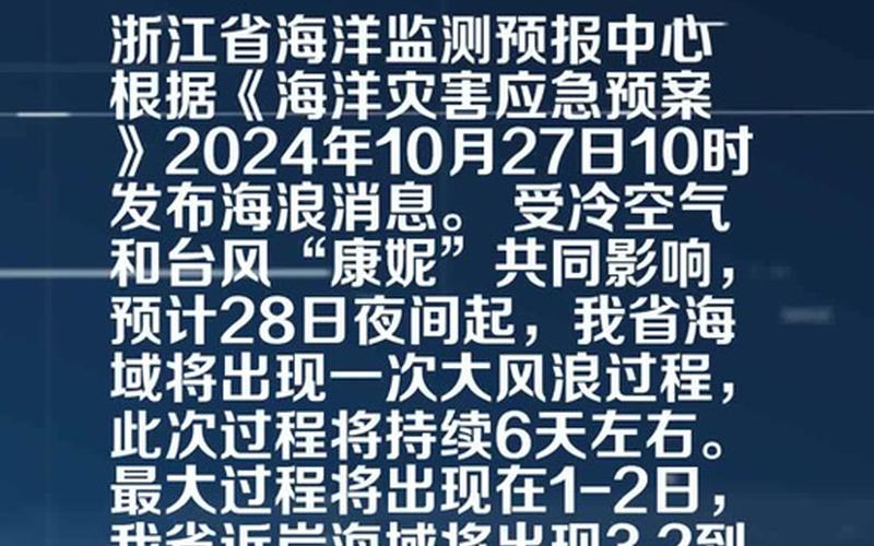 今日疫情最新报道浙江,今日疫情最新报道浙江温州疫情，浙江本轮疫情多久能结束-会影响回家过年吗_1