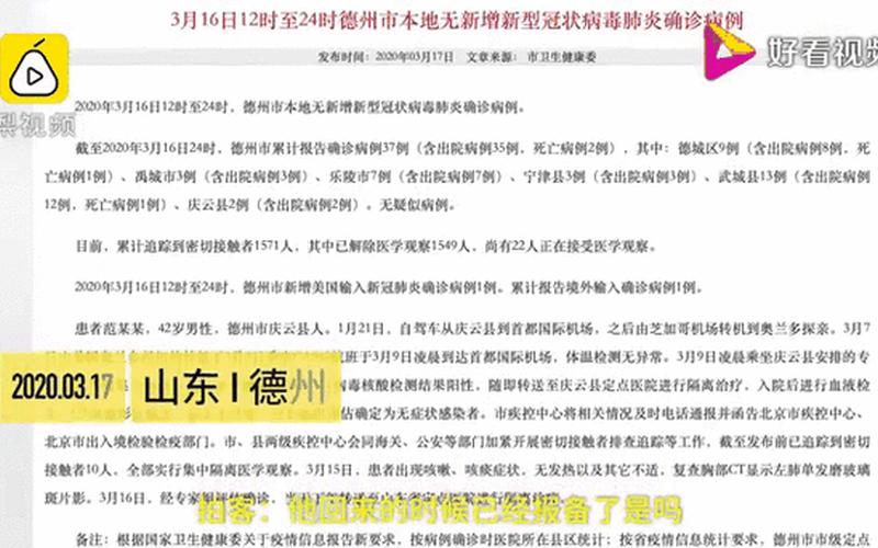 11月23日山东省新增本土确诊病例51例+本土无症状感染者747例_1，辽宁新增52例本土确诊,辽宁的确诊病例分布在哪里- (3)