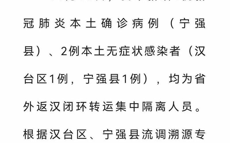 西安汉中疫情最新通报，西安顺丰快递停发了吗