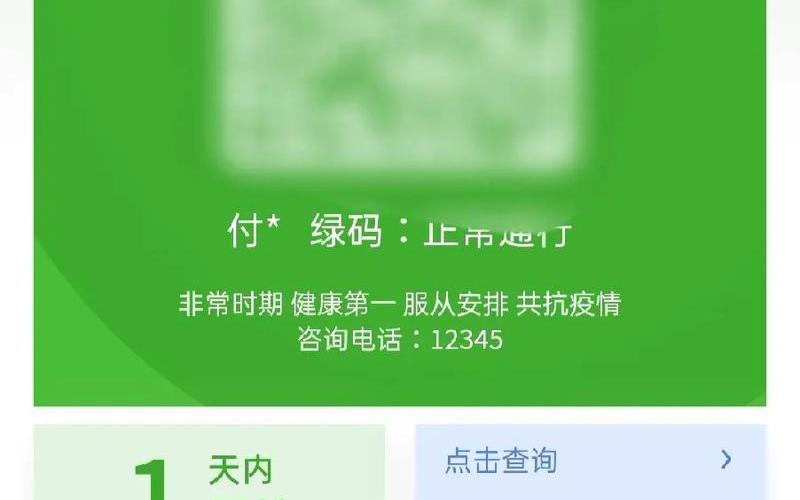 上海疫情防控健康码 上海疫情健康码小程序，上海新增2例本土确诊,这两名人员是如何被感染的-_1