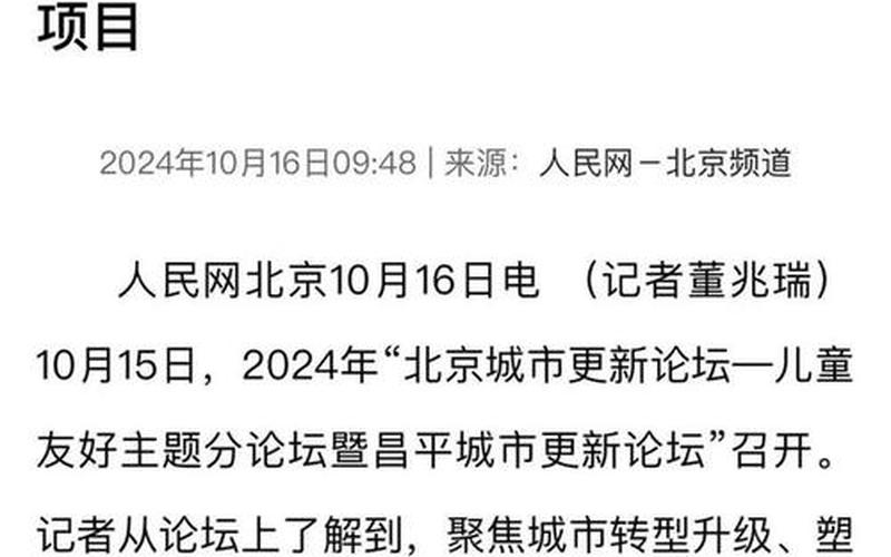 北京昌平疫情多久结束，北京昌平回龙观街道升级中风险地区,需做好哪些防疫措施-