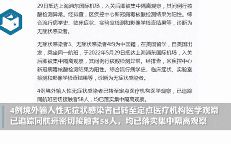 10月31日黑龙江省新增本土确诊病例5例+无症状感染者184例详情_1 (3)，上海增本土确诊17例、上海 新增 本土