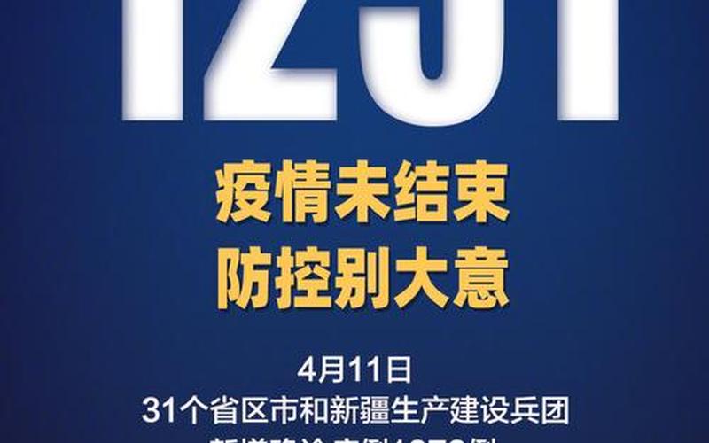 31省区市新增35例确诊_2，31省份新增本土确诊多少例_64