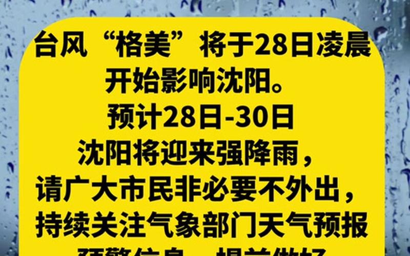 北京28号最新疫情情况北京28号最新疫情情况如何，北京-倡导非必要不离开本区域北京疾控提示非必要不离京