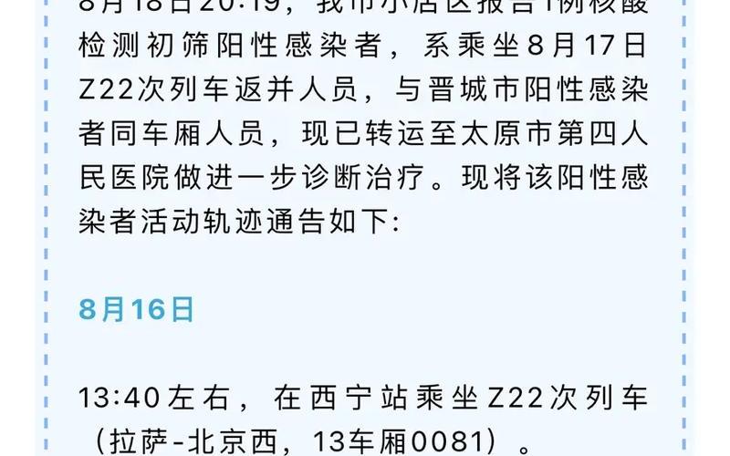 北京各区疫情最新通报，北京玲珑路疫情;北京玲珑路疫情最新消息