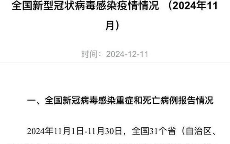 31省份新增本土确诊多少例_43，北京新增本土确诊35例;北京新增31例确诊病例