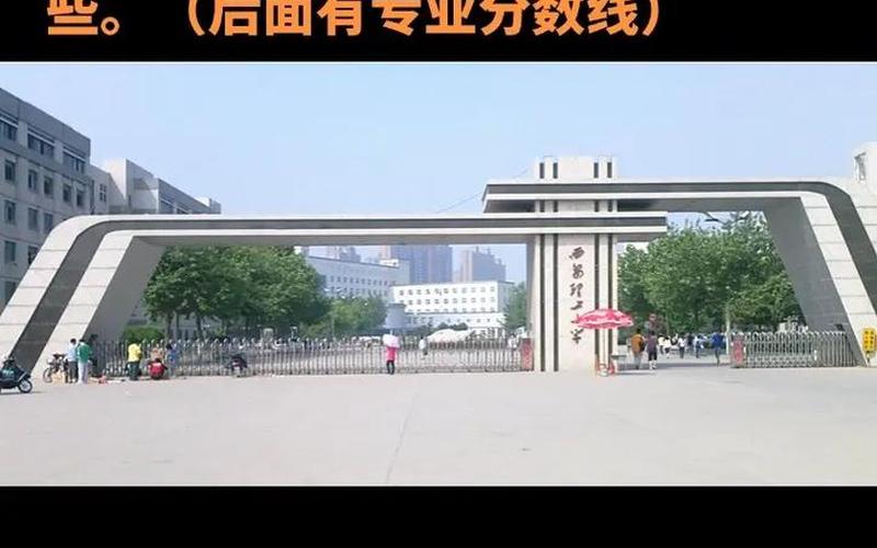 西安理工大学疫情;陕西理工大学疫情防控政策，西安建筑科技大学疫情、西安建筑科技大学疫情防控