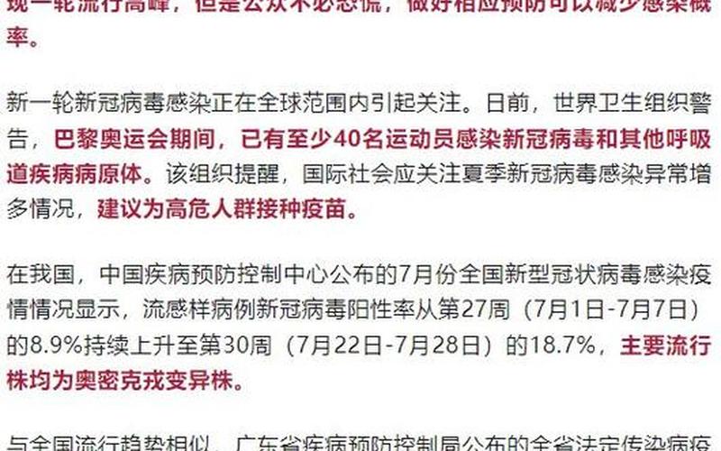 广州市疫情(广州市疫情最新状况)，11月28日广州市疫情防控新闻发布会主要内容_4