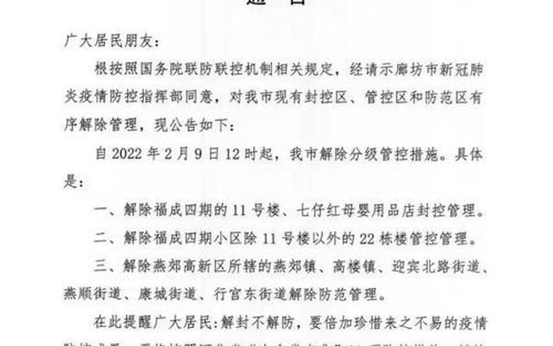 西安疫情-交大一附院连夜封控管理最新消息_12，西安市未央区最新疫情-西安未央区防疫通报