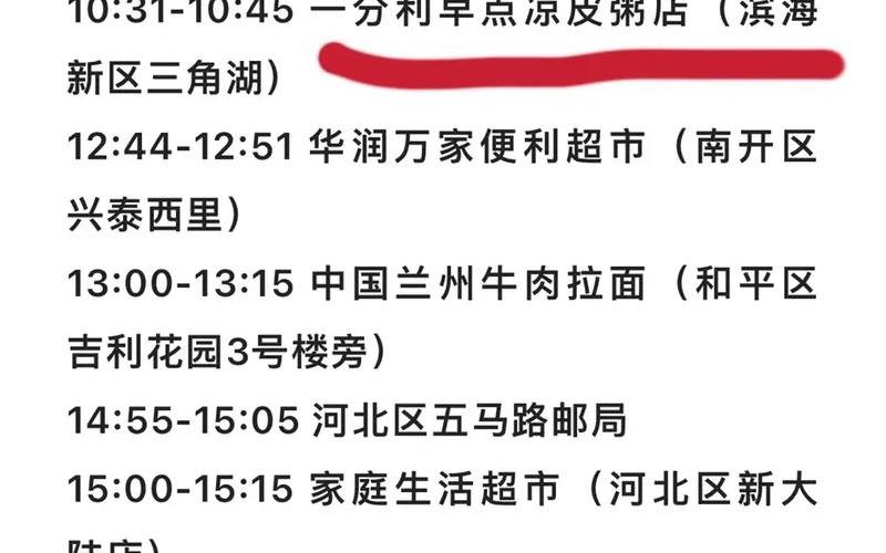 12月14日大庆疾控提示浙江杭州1例确诊病例轨迹公布_1，疫情结束后去杭州旅游—疫情去杭州旅游安全吗