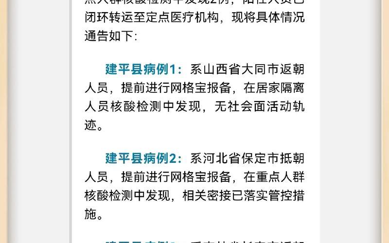 31省份新增本土确诊多少例_4 (2)，辽宁新增3例确诊均为丹东病例 辽宁丹东确诊病例行程