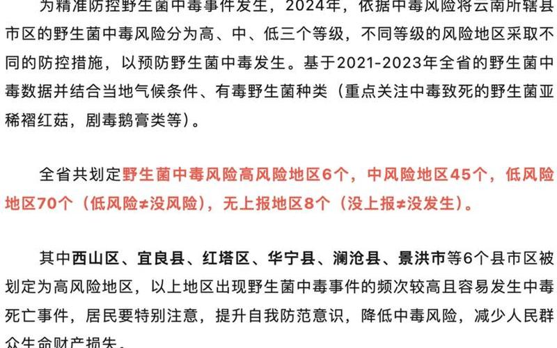 疫情实时最新通报西安(西安疫情实时数据)，西安三个中风险地区调为低风险(西安市24小时咨询电话)_1 (2)