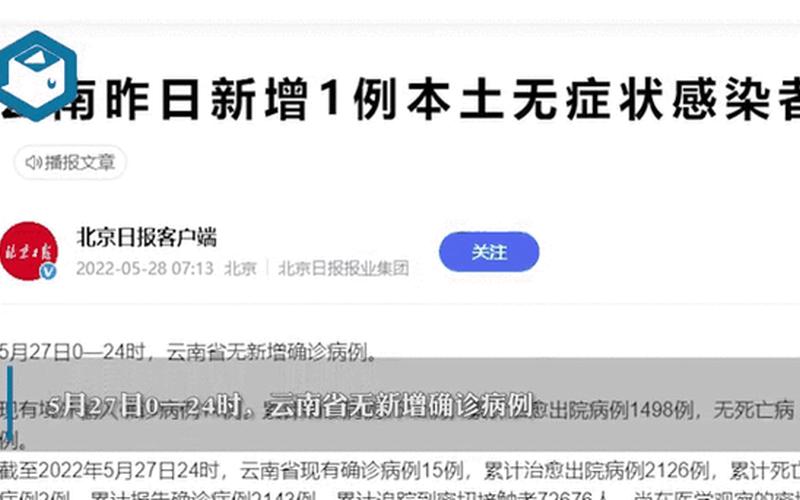 10月13日昆明新增1例市外入昆新冠肺炎确诊病例(附活动轨迹)，12月1日黑龙江新增本土确诊病例87例+无症状感染者660例详情 (2)