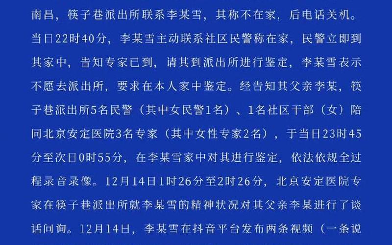 11月7日江西新增3例本土确诊病例+2例本土无症状_1，北京新增4例京外关联本地确诊_15