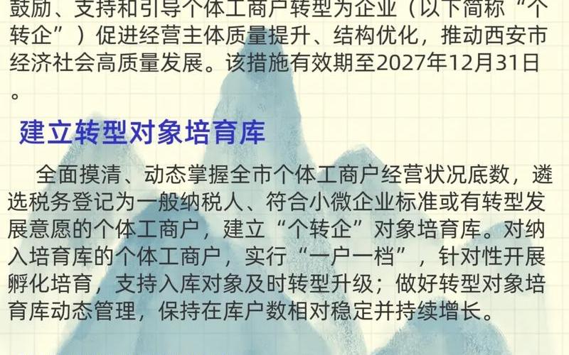 西安疫情补贴政策(西安企业疫情补贴政策)，西安疫情最新消息西安疫情防控措施_3 (3)