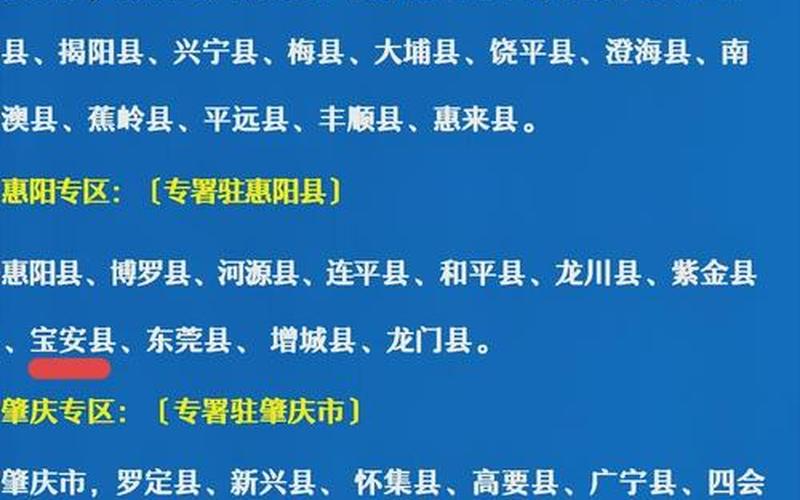 10月6日广东新增本土确诊41例和本土无症状34例，31个省区市新增本土确诊病例60例,这些病例分布在了哪些地方-_1