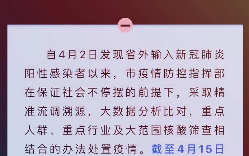 西安疫情的最新数据、西安疫情最新疫情，12月16日西安疫情通报-西安16日新增病例