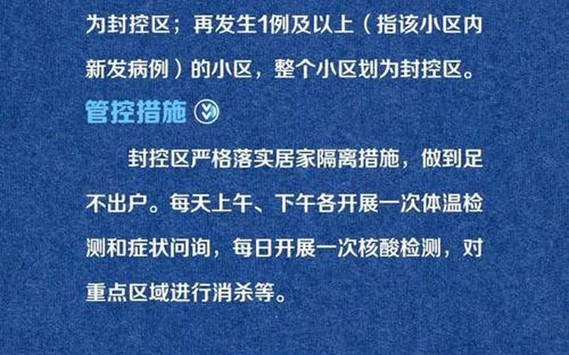 西安市疫情、西安市疫情防控，西安外卖疫情最新规定