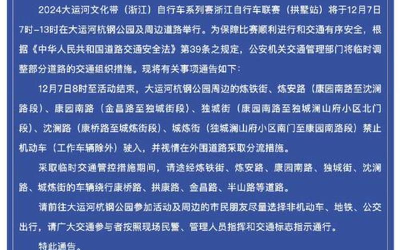 杭州交警电话热线96435-，杭州钱塘新区疫情管控