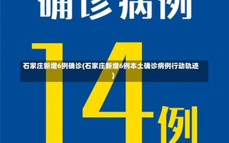 10月31日河北新增确诊病例9例,涉保定石家庄,目前当地_2，31省份新增确诊22例,本土4例在辽宁,零号传染源在哪-_3 (3)