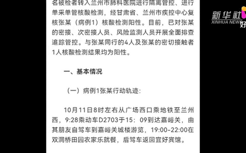 西安第二轮全员核检发现127例阳性_2，西安第二轮全员核检发现127例阳性_8