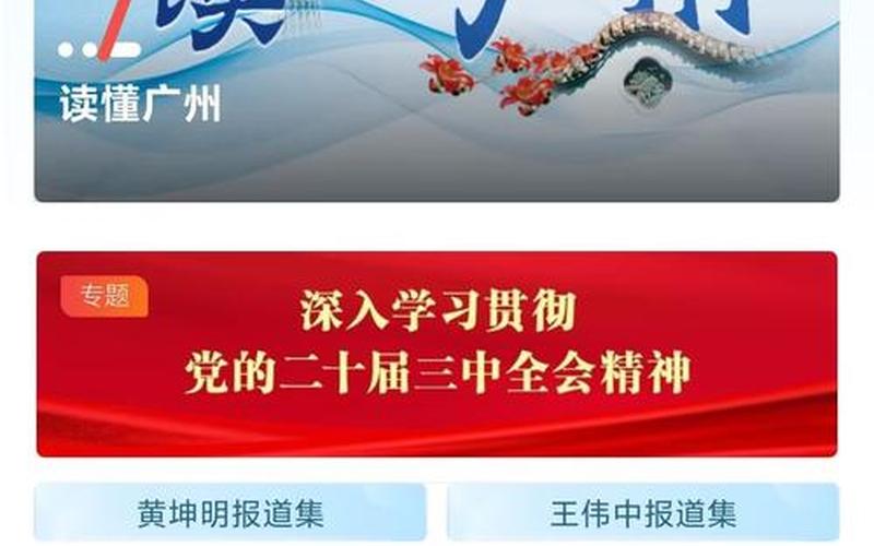 10月17日广州新增16例本土确诊病例APP (2)，四川成都新增本土确诊病例2例,目前当地的疫情严重吗-