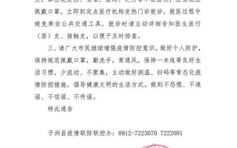 环球网西安最新疫情—环球网陕西疫情，西安确诊 西安确诊病例地产老总出差行程轨迹