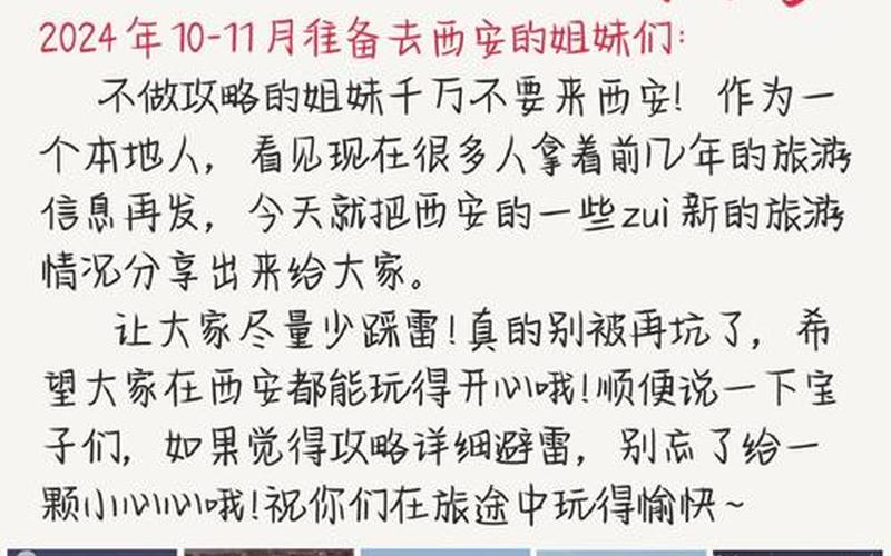 西安本轮疫情什么时候开始的_11，西安到杭州疫情政策、西安到杭州疫情政策要求