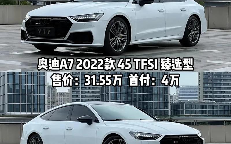 奥迪a7最新款图片、奥迪a7最新2022款，奥迪q7质量怎么样,奥迪q7怎么样优点缺点