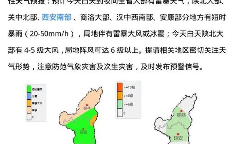 10月25日陕西新增12例本土确诊病例和45例本土无症状_6，31省区市新增本土确诊87例,其中哪些城市的疫情较为严重- (2)