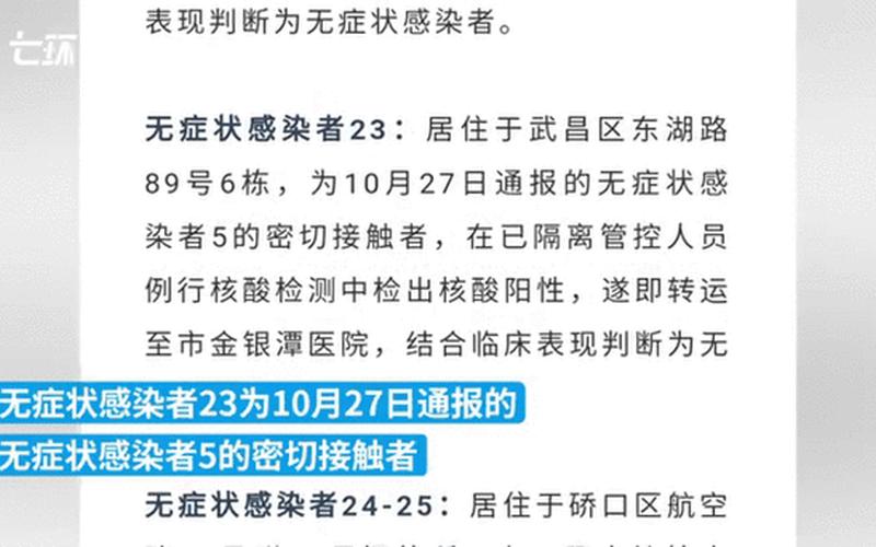 武汉广州疫情最新通报—武汉武广疫情怎么样，10月30日广州新增本土确诊病例232例和无症状感染者295例_1