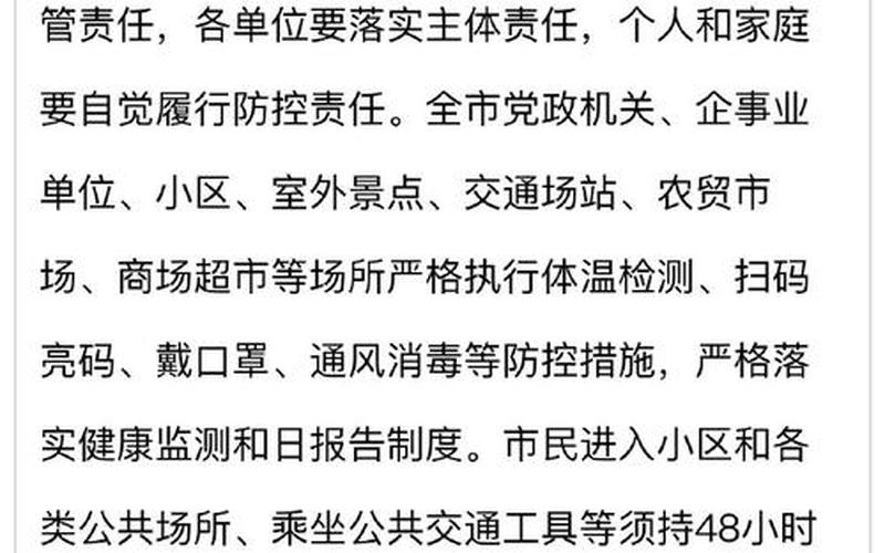 成都疫情都在哪个区，成都今日疫情最新消息(成都今日疫情最新消息新增多少)