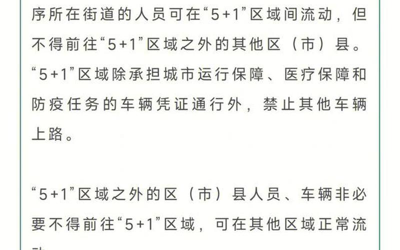 成都什么时候能解封 成都什么时候解封的，四川成都龙泉驿区疫情