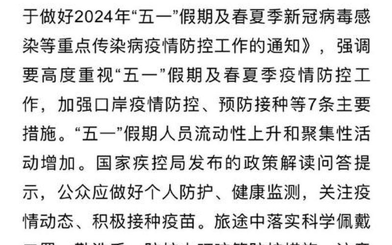 深圳 疫情(深圳疫情2024今天最新消息)，深圳科技公司疫情防控、深圳股份公司防疫