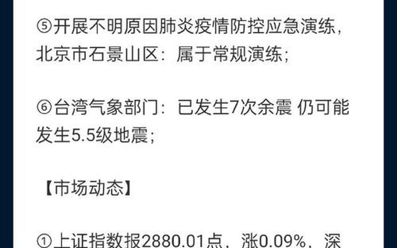 北京长沙疫情;北京确诊病例长沙，北京1地升高风险,7地升中风险,风险地区的人们应该注意什么-_3