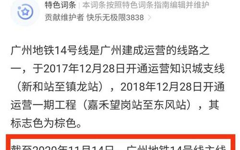 清远万科城疫情、广州清远万科城会一直降价吗，广州白云国际机场是高风险吗-