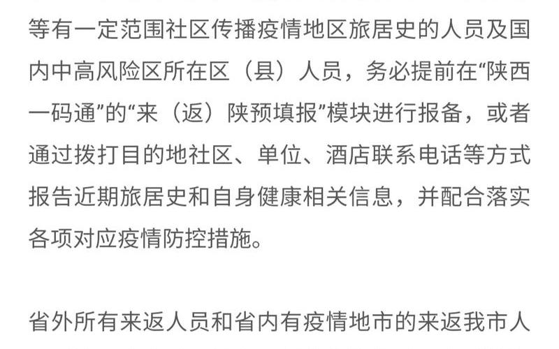 西安疫情是怎么感染的-西安疫情是怎么感染的呢，西安高速疫情2022—西安高速疫情防控措施