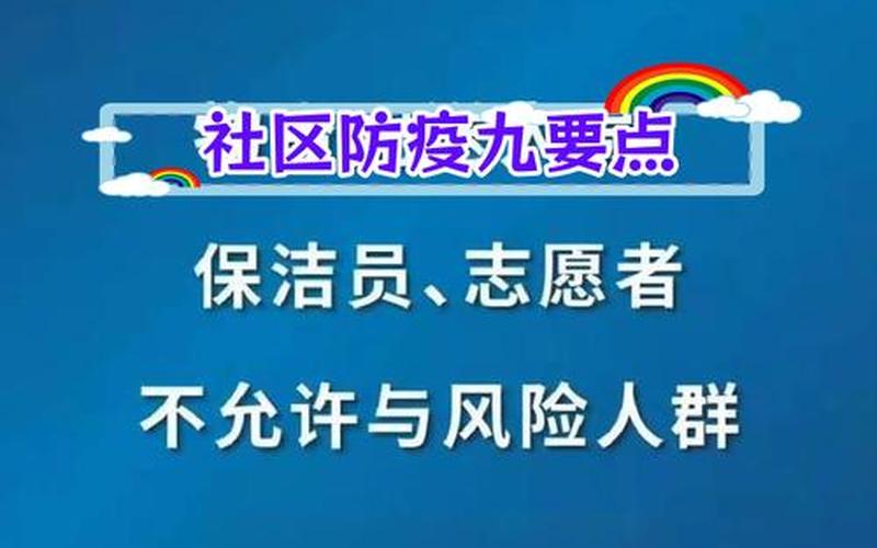 北京疫情持续几天了—北京疫情多久能恢复正常，北京烟台疫情防控通告,北京返烟台人员最新规定