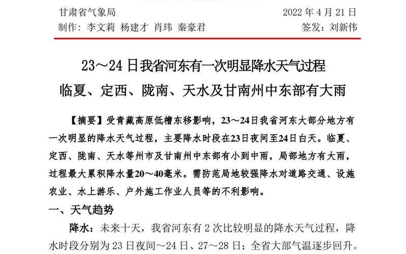 11月12日甘肃新增16例确诊+601例无症状甘肃发现一例无症状_2，31省份新增确诊22例均为境外输入31省份新增12例境外输入确诊