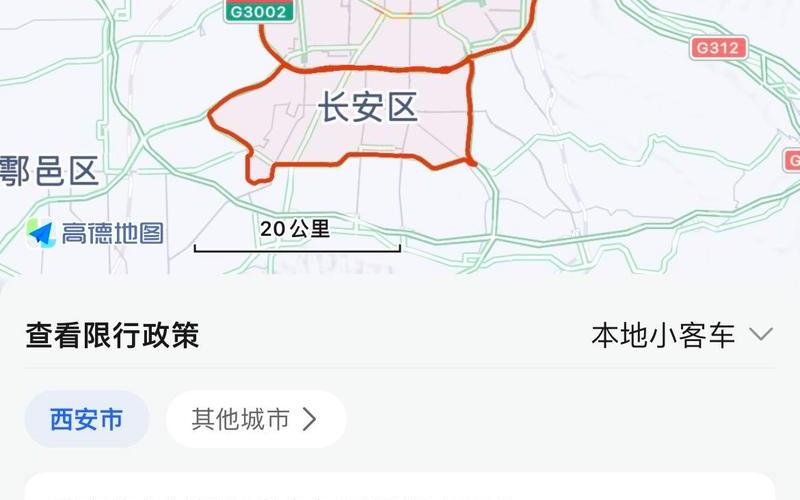 西安旅游疫情管制，12月1日23时起西安高风险区降低名单(西安低风险地区名单)