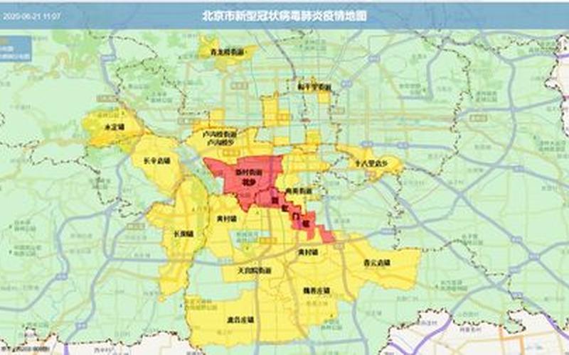 2022年11月9日起北京中高风险地区最新名单，北京高风险地区只剩一个 北京两地升为高风险