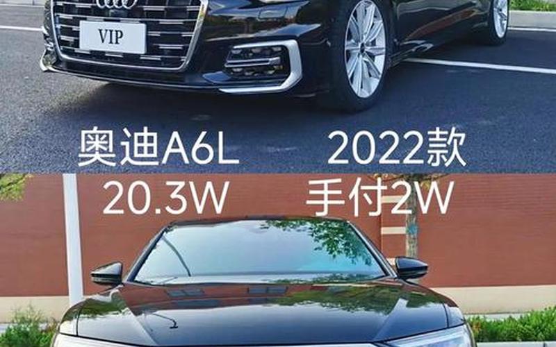 奥迪a6汽车之家评测_汽车之家奥迪a6l2020款，奥迪a6l一年贬值多少,奥迪a6 一年折价