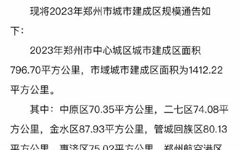 11月2日31省区市新增本土确诊93例分布在哪些地方_2 (3)，河南郑州新增本土确诊5例,当地的疫情情况严重吗-_2