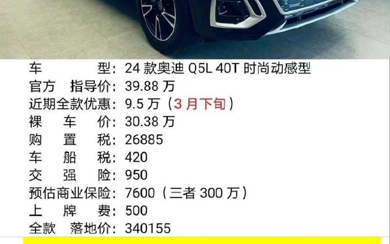 深圳奥迪q5汽车深圳奥迪q5车友群，月薪多少适合开奥迪a3月入多少开奥迪