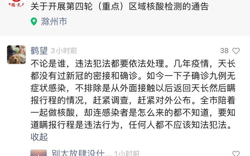 西安新增2例确诊1例初筛阳性,当地针对此情况采取了哪些措施-，西安疫情演讲稿小学生