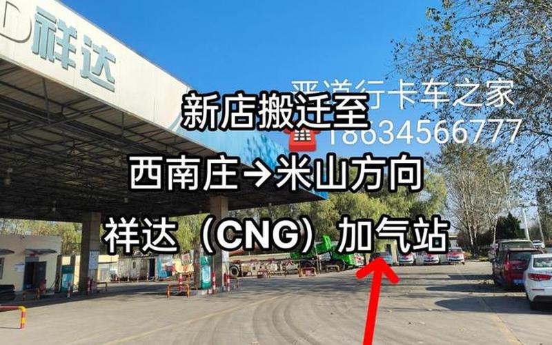 上海的CNG加气站多吗-多少钱一方啊-外地小车能加吗，2022年上海疫情简介 2022年上海疫情简介概况