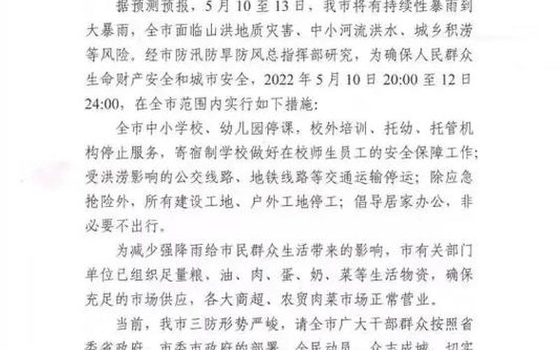 广州疫情政策最新消息、广州疫情最新政策措施，广州现在什么时候解封