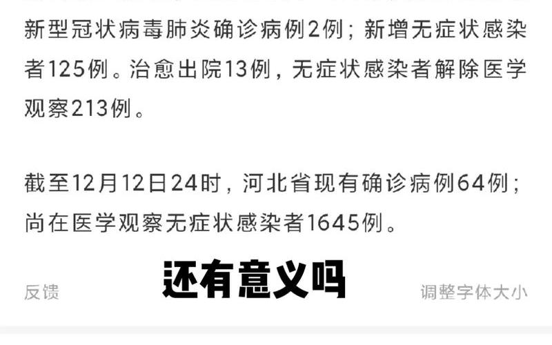 北京目前中高风险地区有哪些 (3)，北京3月22日新增4例本土确诊病例APP_1