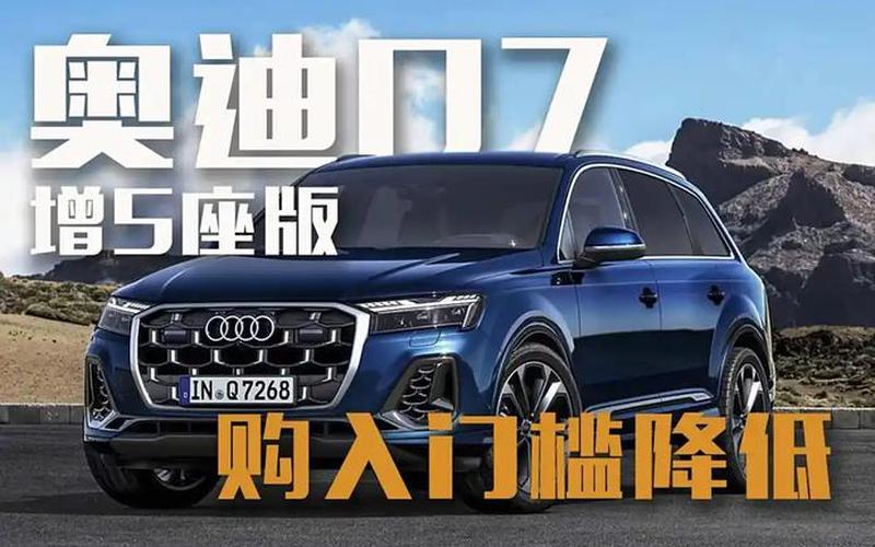 新款奥迪q7什么时候上市-2022款奥迪q7新款多久上市，汽车,奥迪品牌a8的价格是多少、奥迪a8车价格多少钱