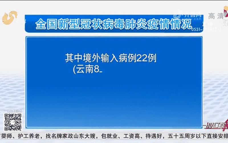 9月25日内蒙古新增本土确诊病例1例、无症状感染者1例_1，2022年11月28日福建新增确诊病例57例(福建31日新增病例)